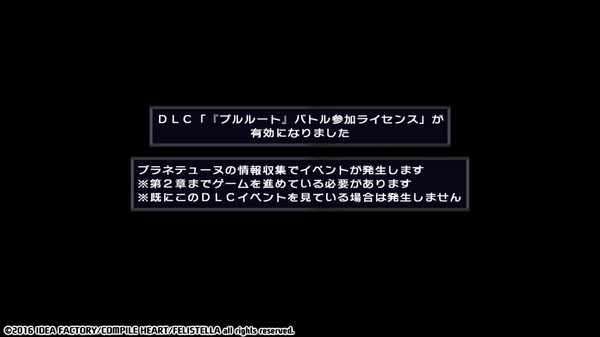 Hyperdimension Neptunia Re;Birth1 Plutia Battle Entry