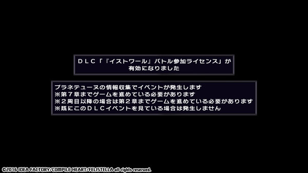 Hyperdimension Neptunia Re;Birth1 Histoire Battle Entry