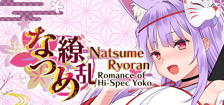 NatsumeRyoran - Romance of Hi-Spec Yoko - steam charts