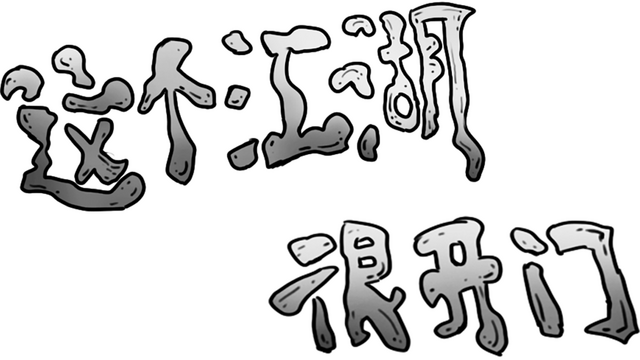 Library Logo - Game logo for library