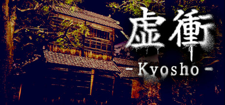 虚衝 - Kyosho 게임 이미지