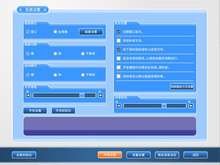 团子大家族-游戏截图