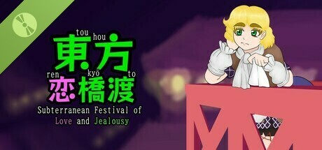 Touhou Renkyouto ~ Subterranean Festival of Love and Jealousy (Demo) banner image