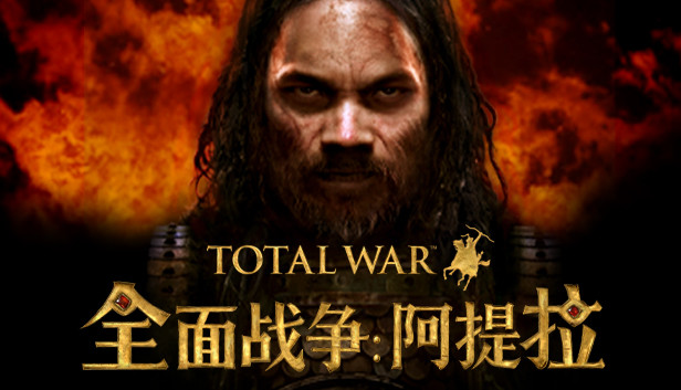 在steam 上购买total War Attila 立省75