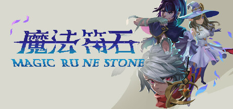 魔法符石 Playtest banner