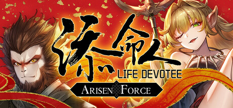 Arisen Force: Life Devotee steam charts