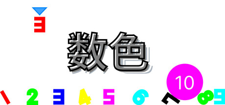 数色 banner