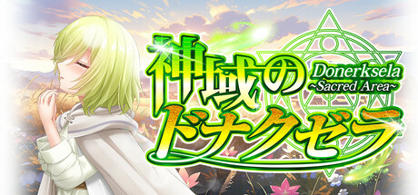 Donerksela -Sacred Area- banner