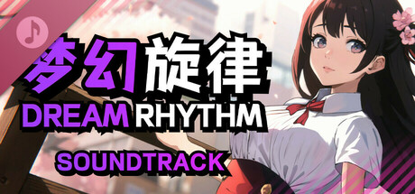 Dream Rhythm OST banner image