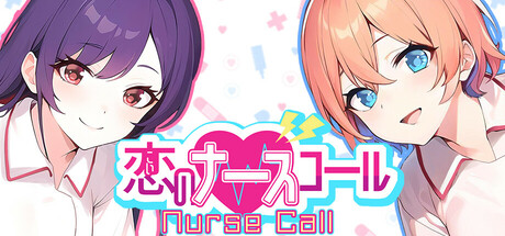 恋のナースコール Nurse Call steam charts