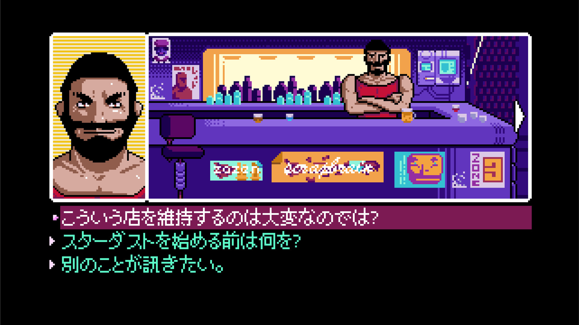 2064: Read Only Memories screenshot