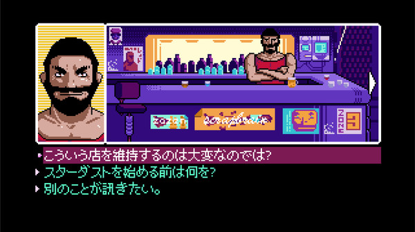 2064: Read Only Memories screenshot 3