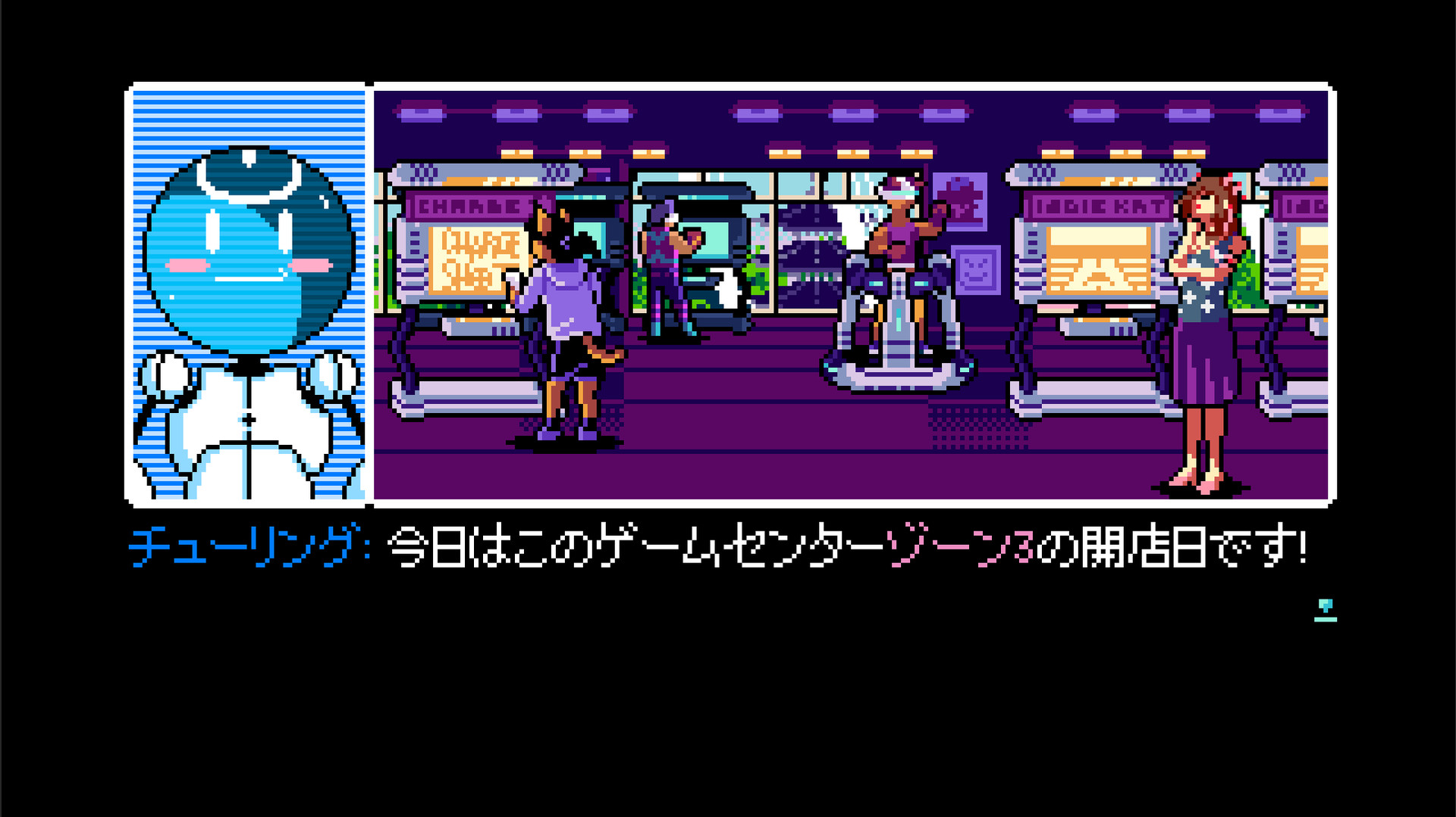 2064: Read Only Memories screenshot