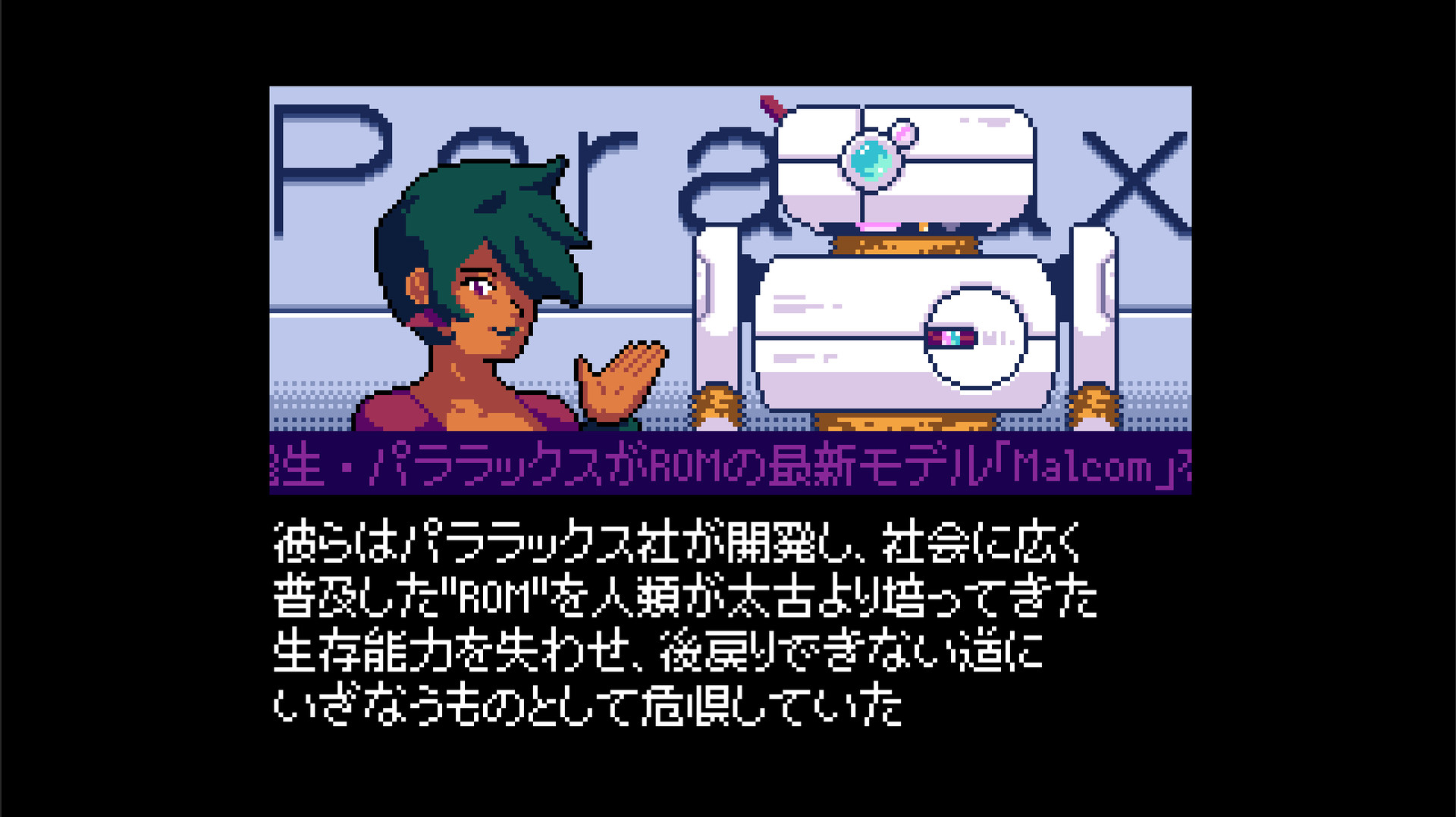 2064: Read Only Memories screenshot