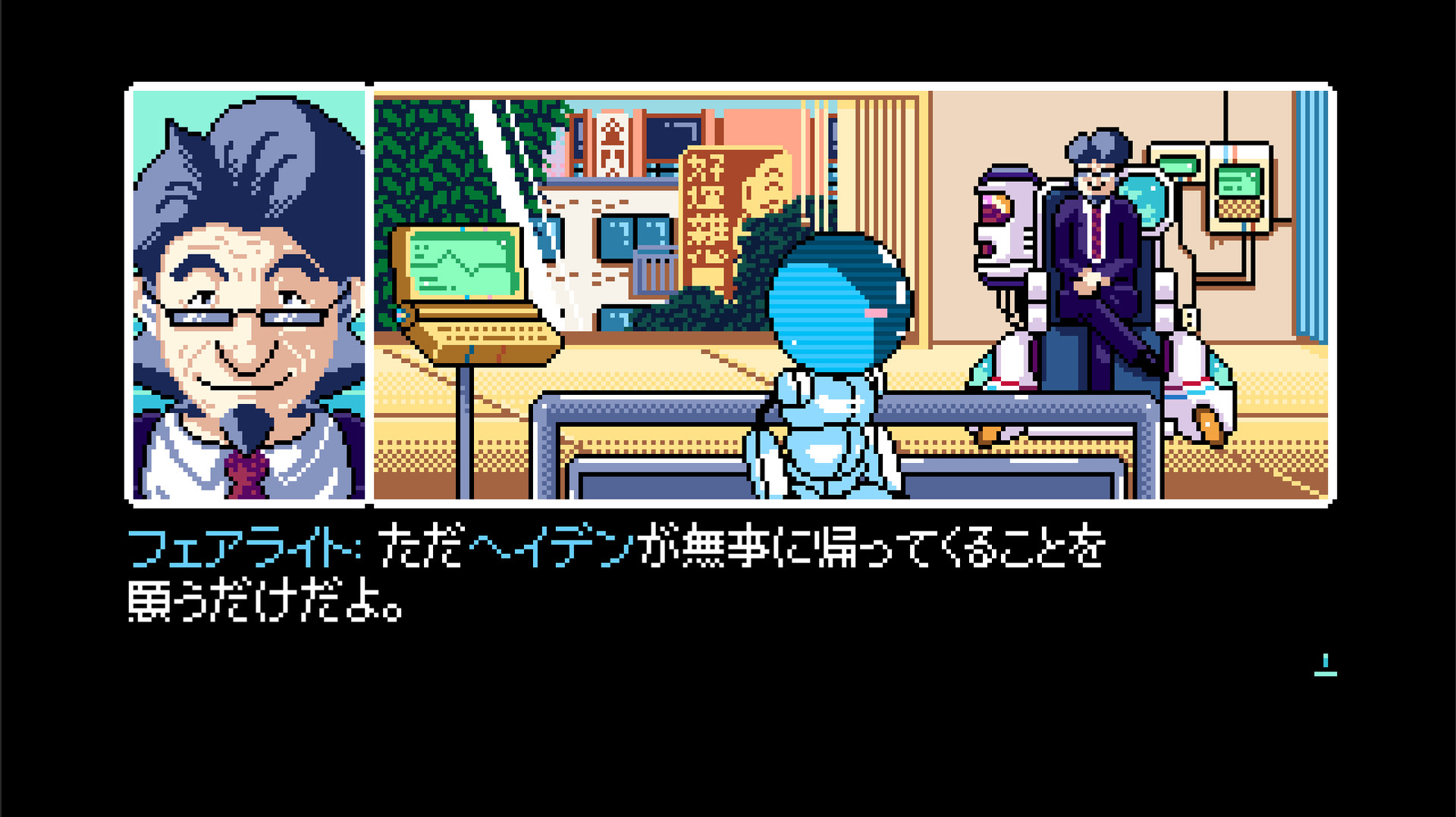 2064: Read Only Memories screenshot