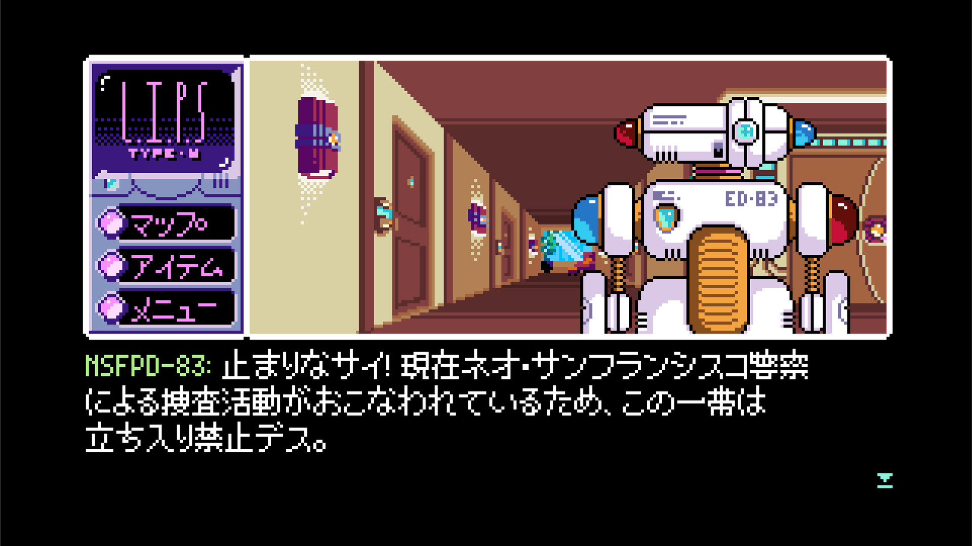 2064: Read Only Memories screenshot