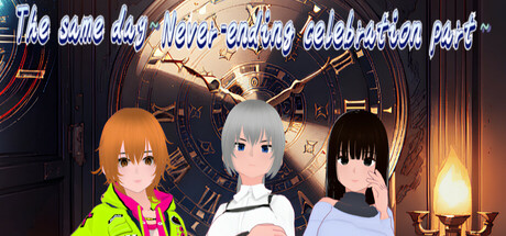 The same day~Never-ending celebration party~ banner