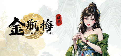 捱光：金瓶梅 steam charts