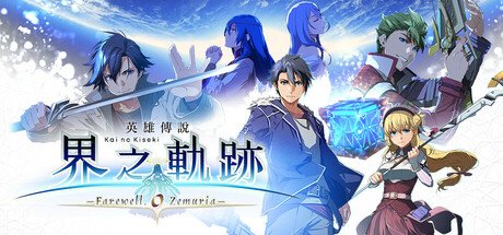 The Legend of Heroes: Kai no Kiseki -Farewell, O Zemuria- banner