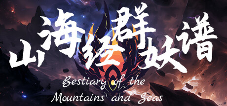 Bestiary of the Mountains and Seas