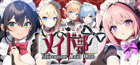 どきどきメイド部 Shirogane Maid Club banner image