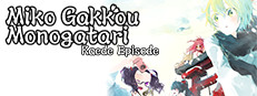 Miko Gakkou Monogatari: Kaede Episode 게임 이미지