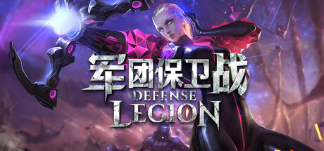 Legion Defense steam charts