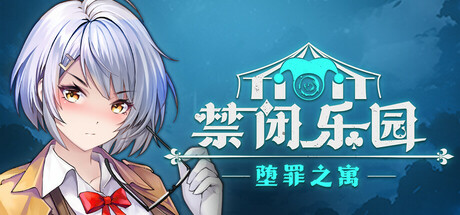 Deadland: Fallen Apartment 禁闭乐园：堕罪之寓