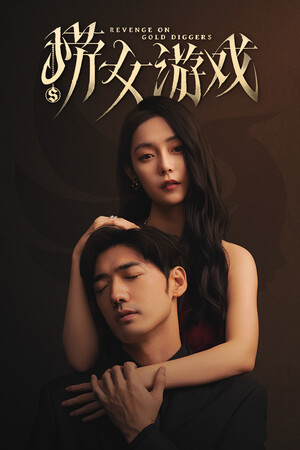 情感反诈模拟器