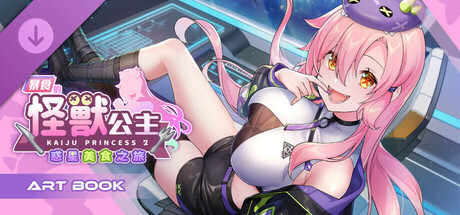 Kaiju Princess 2 Artbook banner image