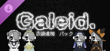 Galeid. - 衣装追加パック banner image