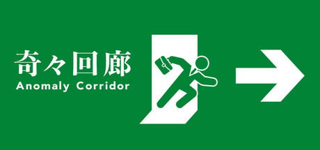 Anomaly Corridor steam charts