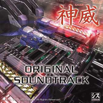 скриншот KAMUI Original Soundtrack 2