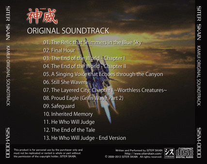 скриншот KAMUI Original Soundtrack 0