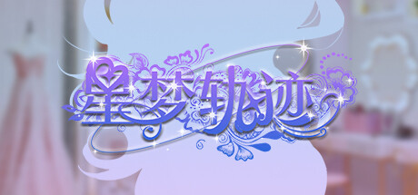 Star Dream Journey banner