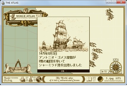 скриншот ATLAS レジェンドパック 2