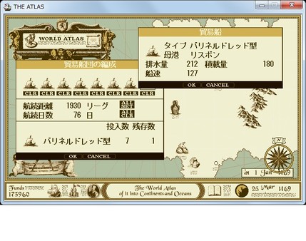 скриншот ATLAS レジェンドパック 4