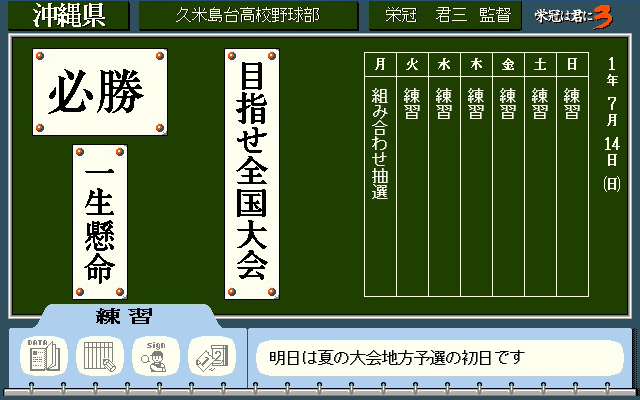 Steam 栄冠は君に レジェンドパック Steam 栄冠は君に レジェンドパック