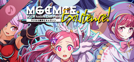 MGCM katteni Chara-song Existence! banner image