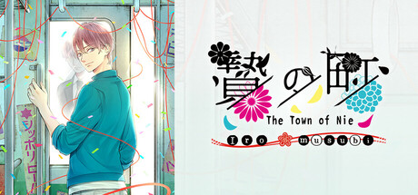 The Town of Nie Iromusubi banner image