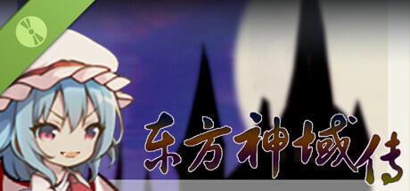 Touhou: Divine Land -Majesty in Game- Demo