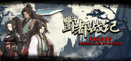 酆都战记 Playtest banner