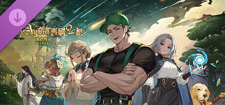 再刷一把2：金色传说-豪华旅人礼包 banner image