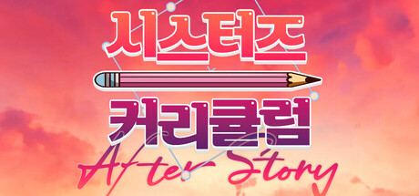 Sister's Curriculum After Story steam charts