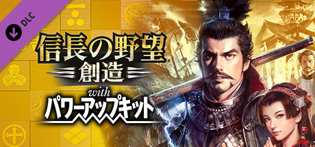 Nobunaga's Ambition: Souzou WPK - "Sengoku" Tie Up Contents banner