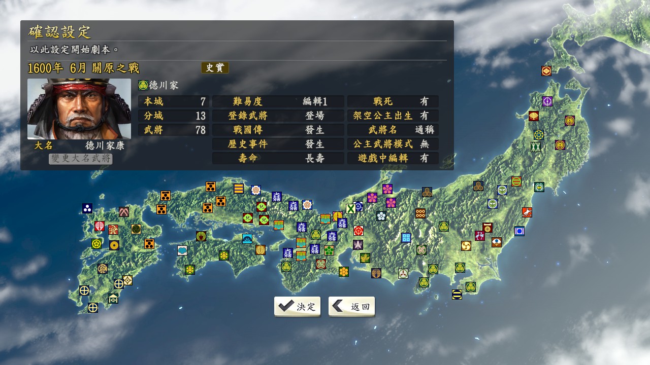 Nobunaga's Ambition: Souzou Power Up Kit PC gameplay screenshot 2 of 10