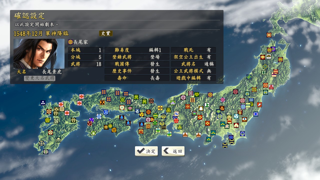 Nobunaga's Ambition: Souzou WPK - Scenario Gunshinkourinsu PC gameplay screenshot 2 of 2