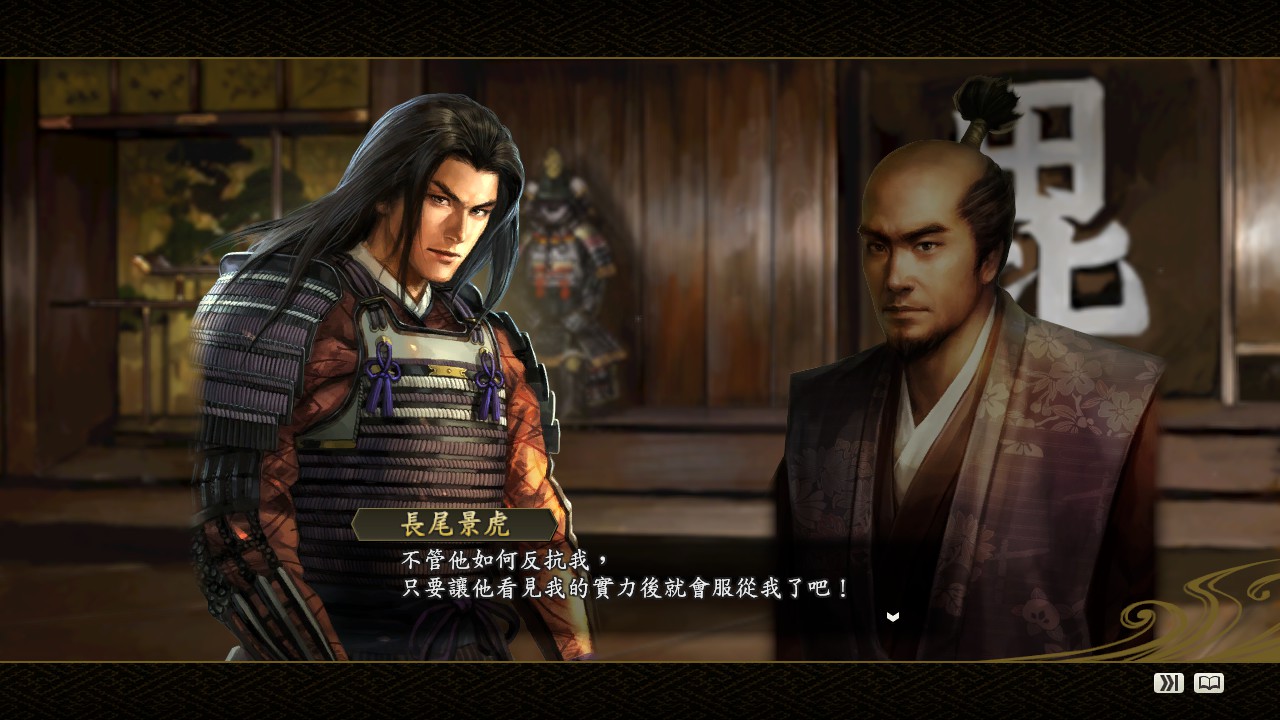 Nobunaga's Ambition: Souzou WPK - Scenario Gunshinkourinsu PC gameplay screenshot 1 of 2