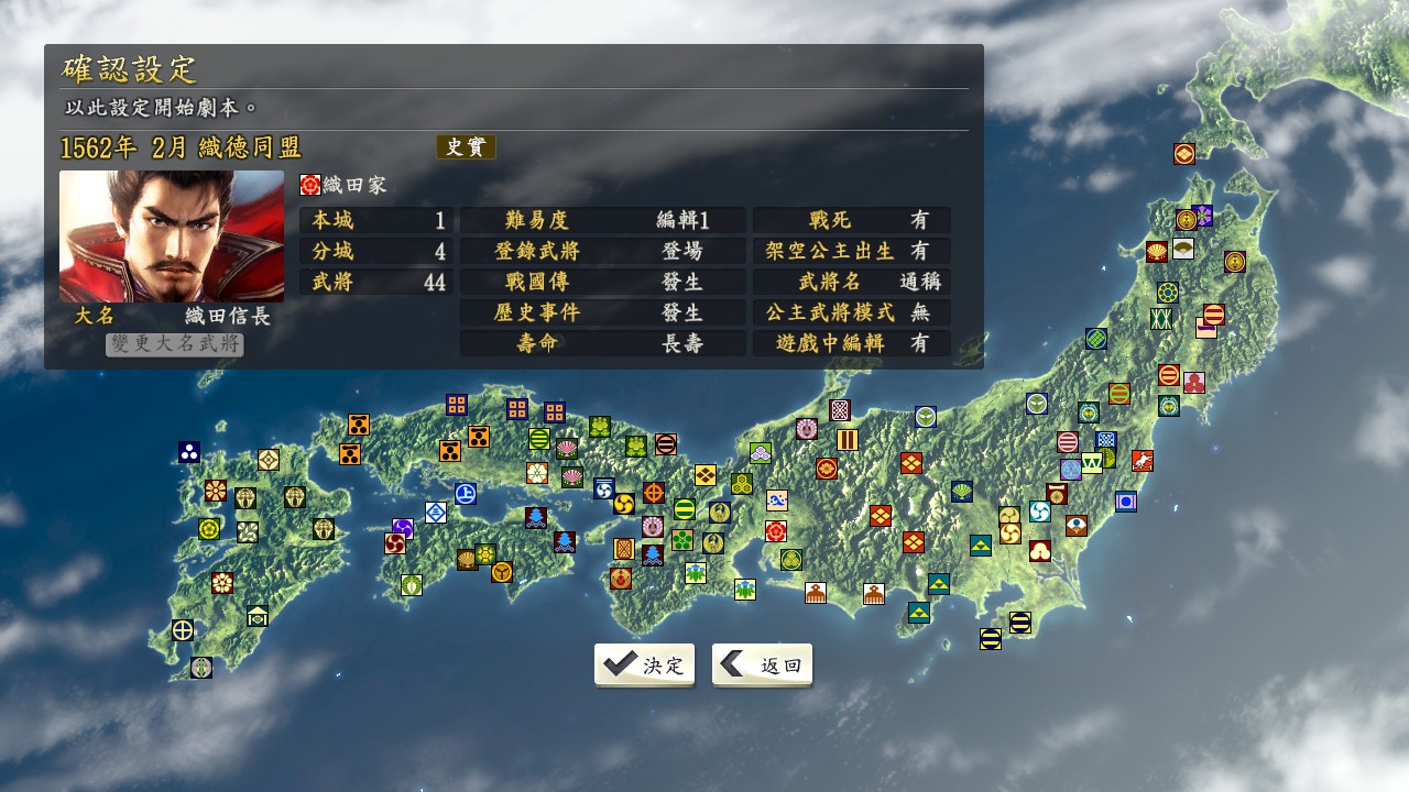 Nobunaga's Ambition: Souzou WPK - Scenario Shokutokudoumei PC gameplay screenshot 1 of 2