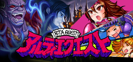 ツクールシリーズ　アルティエクエスト [RTA QUEST] banner